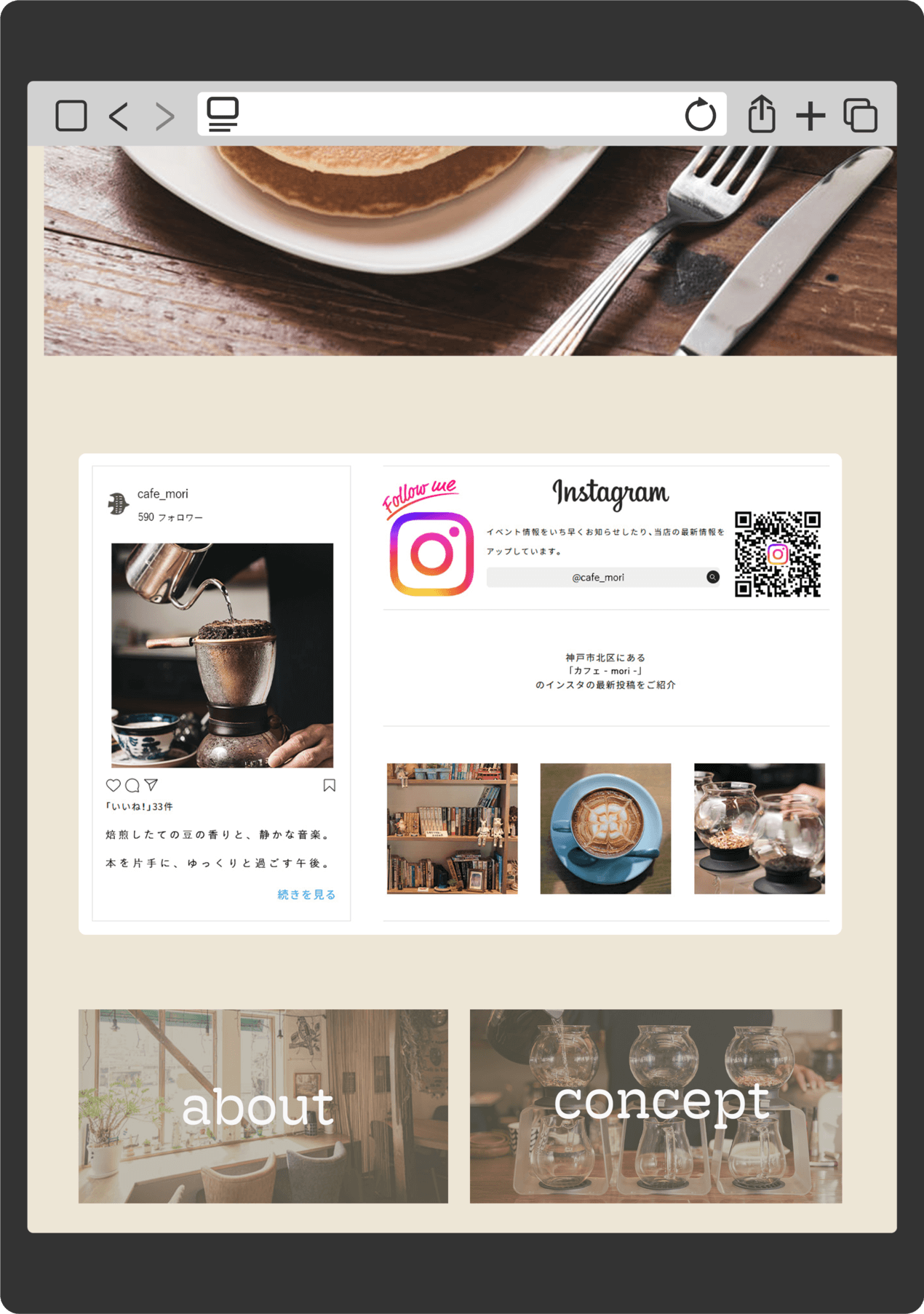 Instagram投稿自動反映イメージ画像
